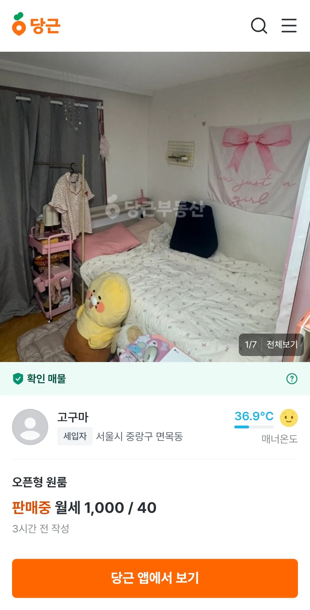 집보는데 이언니나랑취향비슷하네