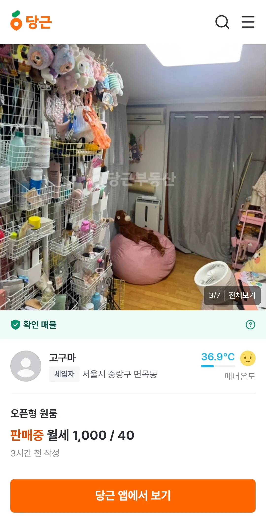 집보는데 이언니나랑취향비슷하네2