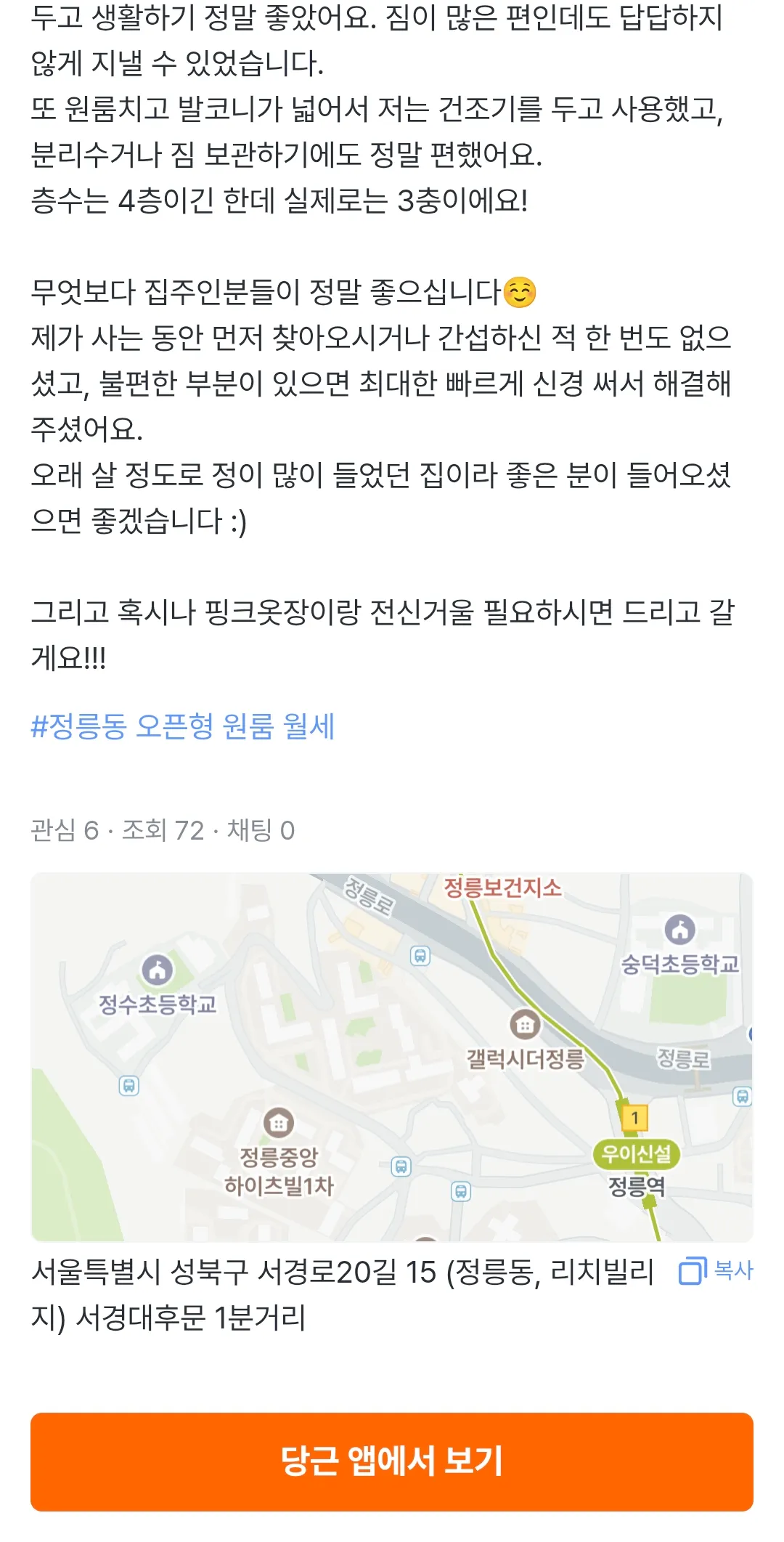 집보는데 이언니나랑취향비슷하네3