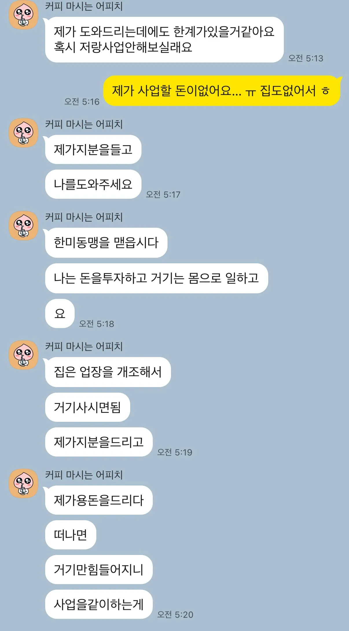 하시바 댓글