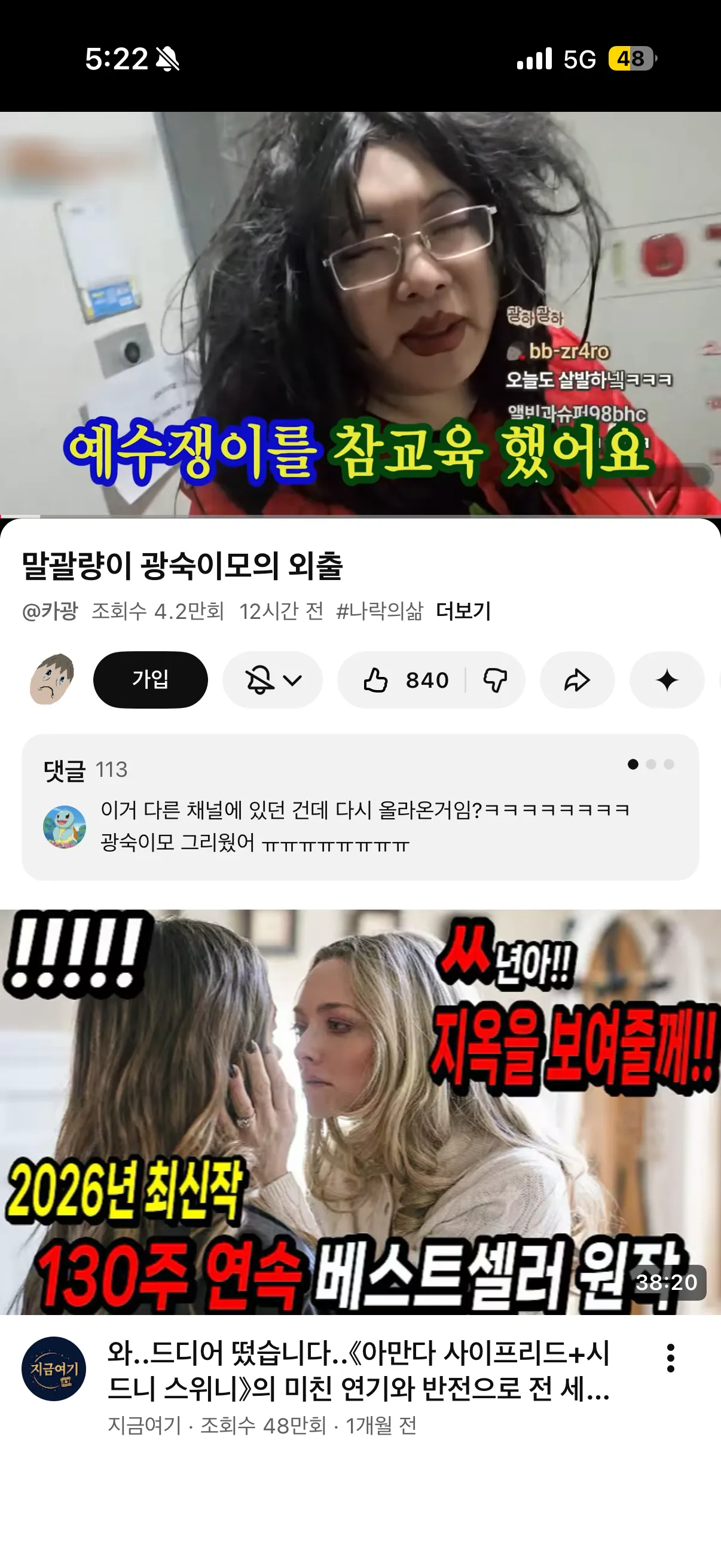 카광 내웃음벨