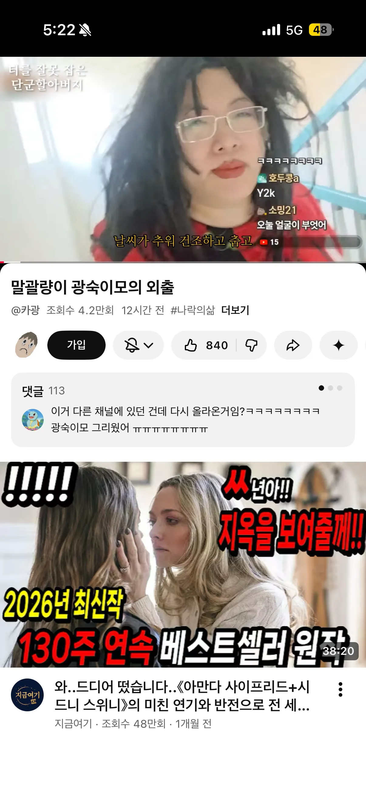 카광 내웃음벨2