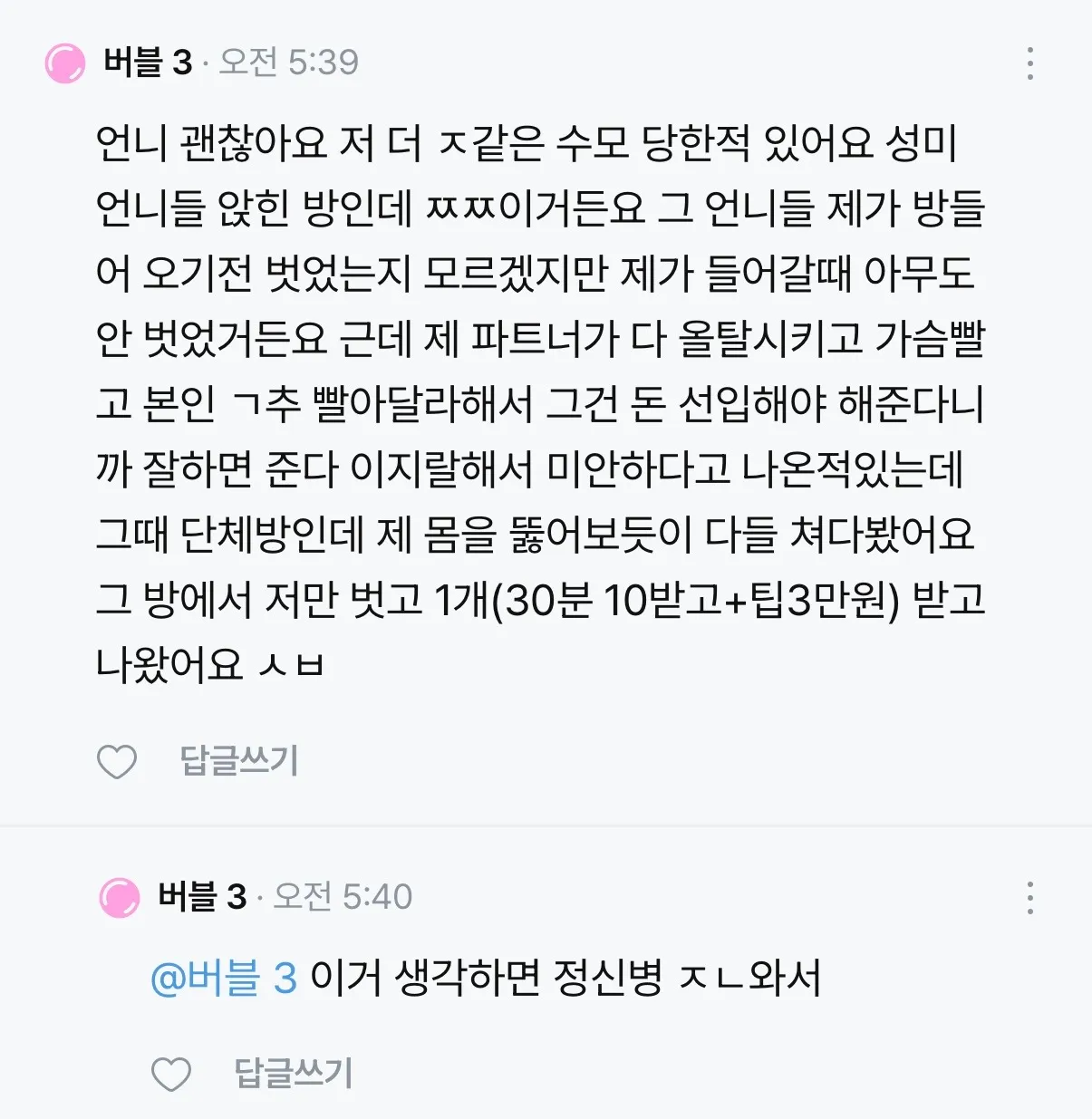 이런 일
