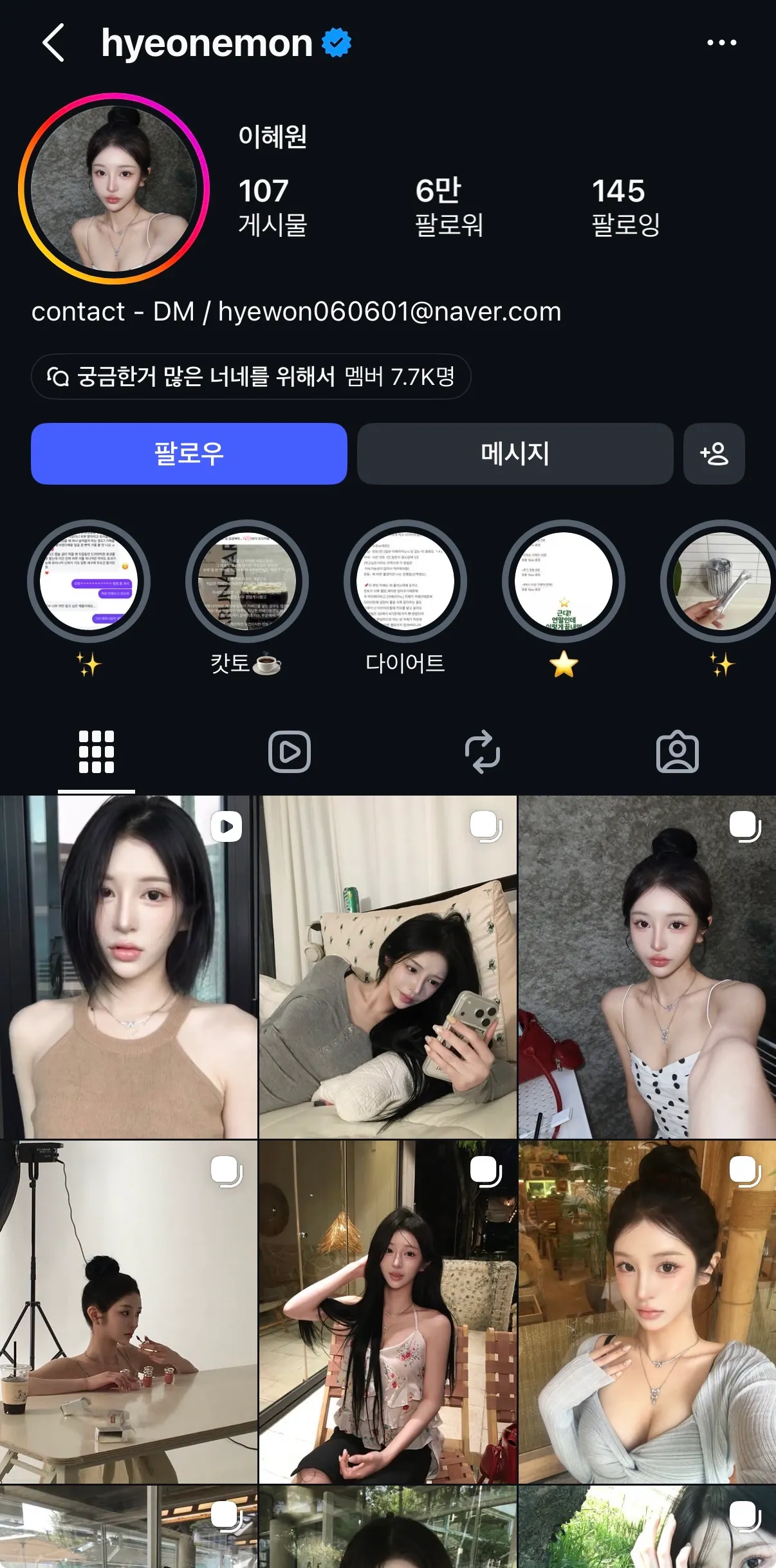 얘 성미 성괴