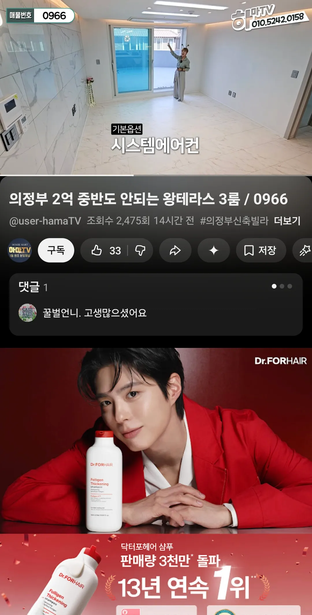 집좀잘아는언니들 이거 허위매물인가요(?)