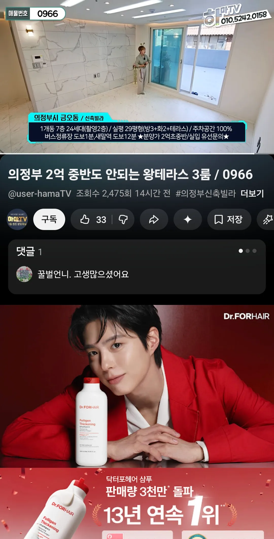 집좀잘아는언니들 이거 허위매물인가요(?) 댓글