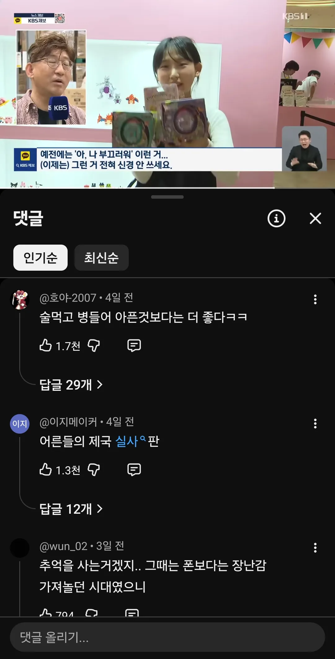 요즘 우리나라성인들이 장난감인형구매률높대2
