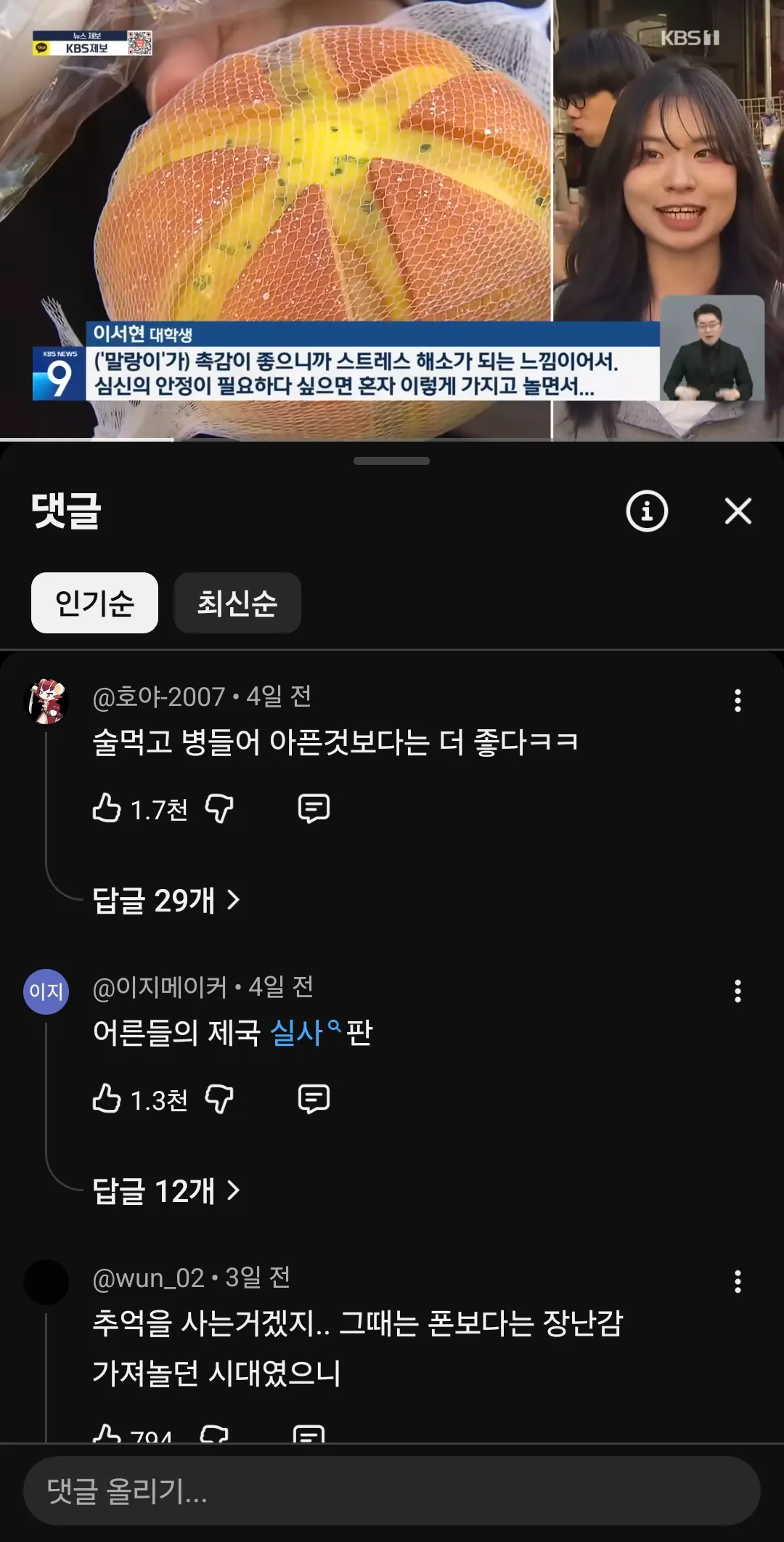 요즘 우리나라성인들이 장난감인형구매률높대3