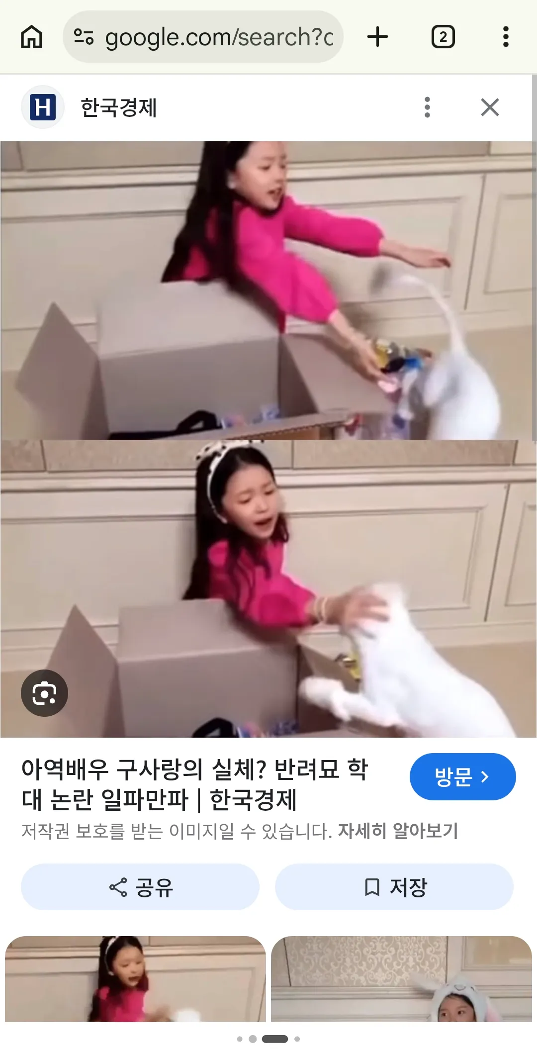 연주가 애새끼들 존나싫어하는 이유