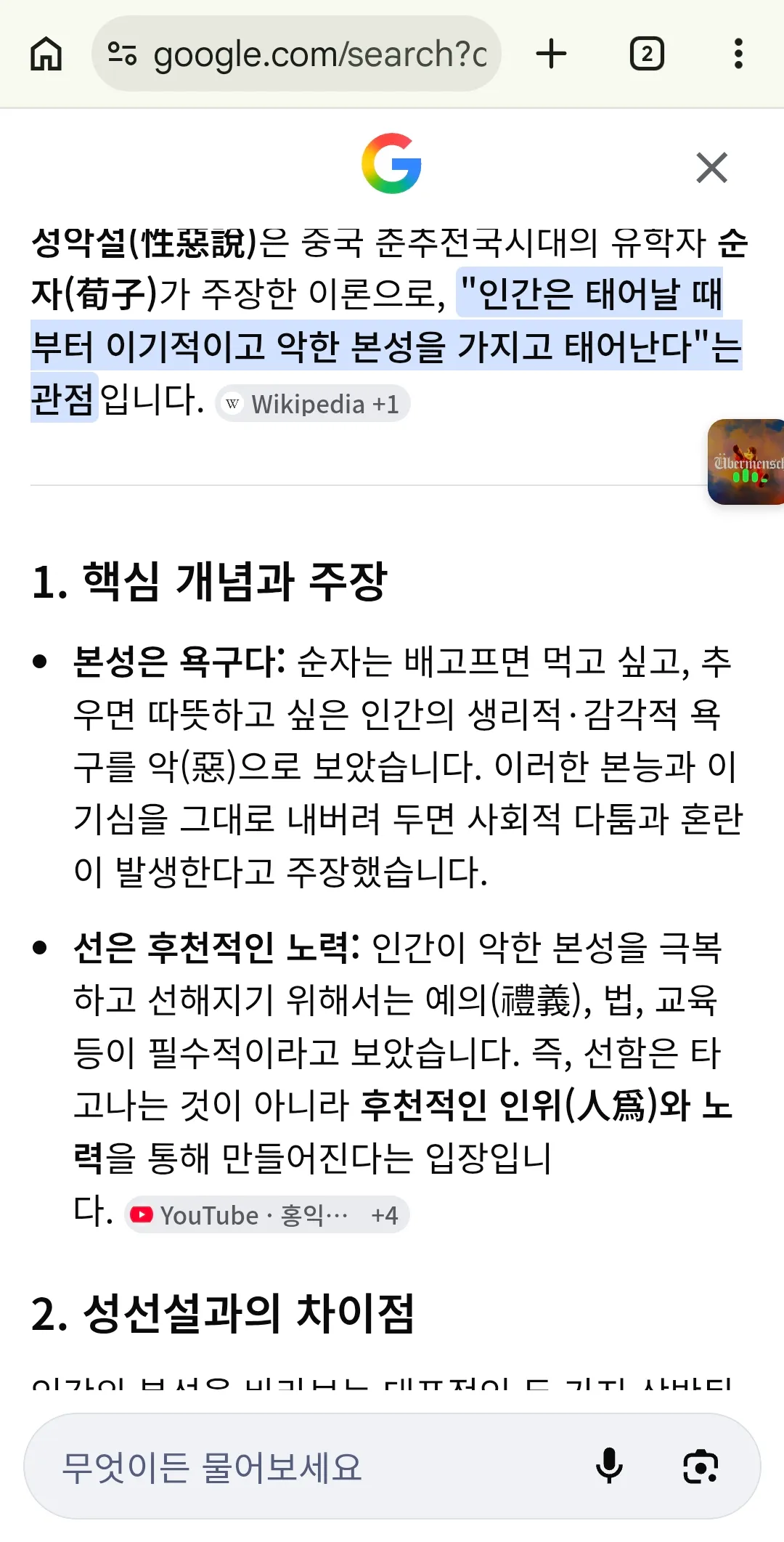 연주가 애새끼들 존나싫어하는 이유 댓글