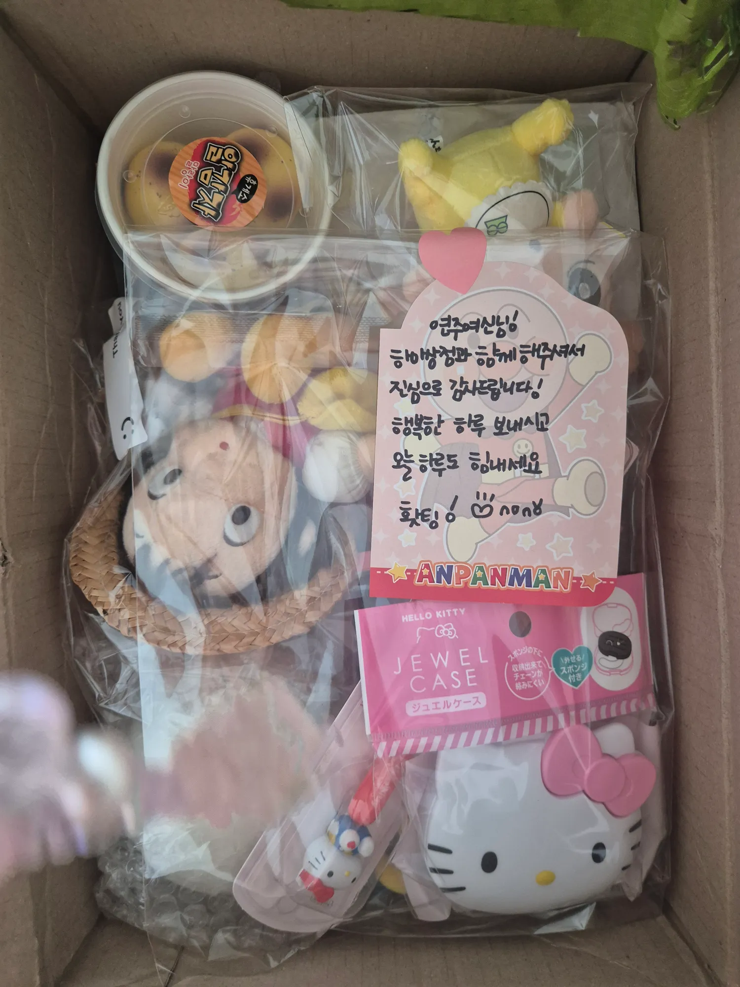 연주 택배왔다 소품샵