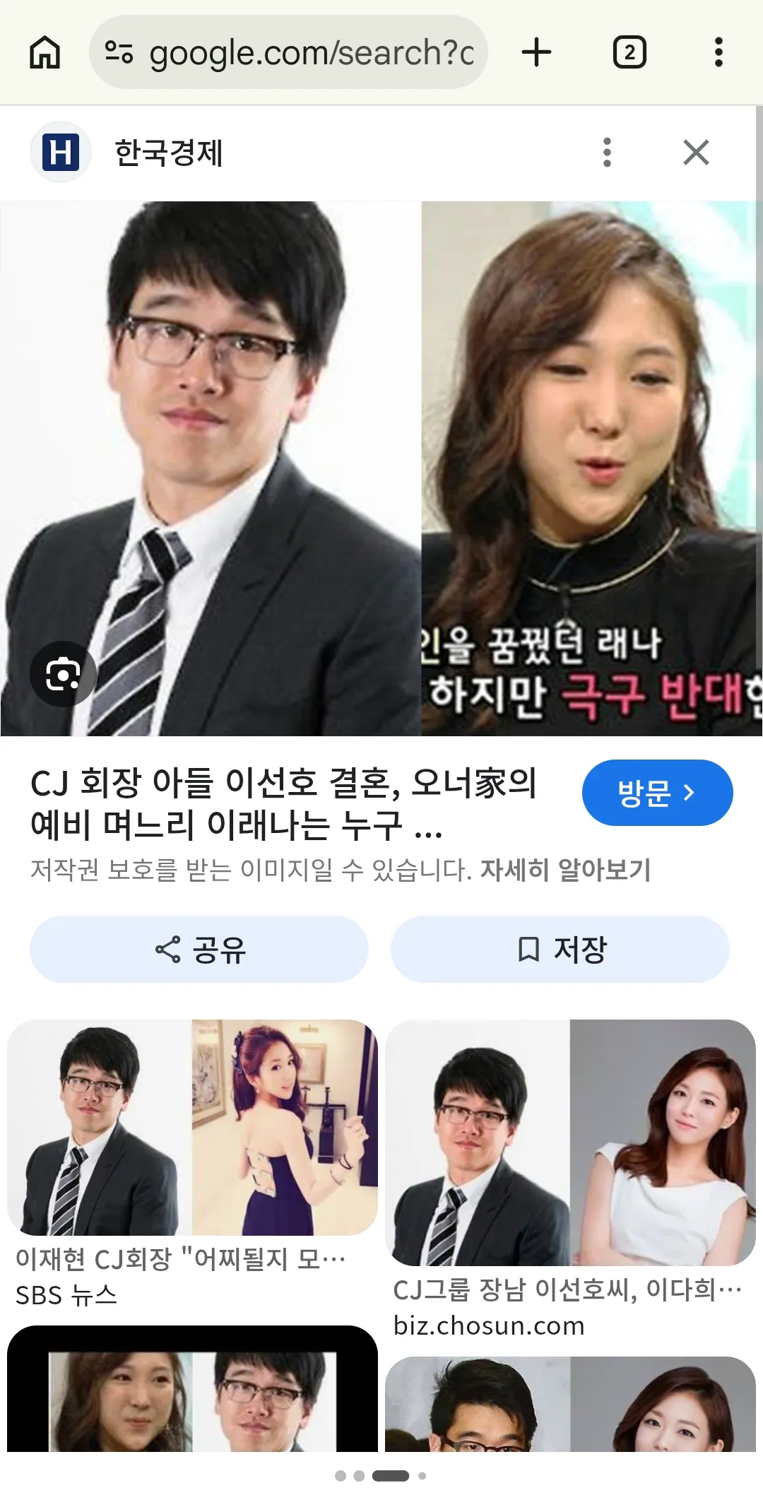 야 얘왜자살한거야 재벌한테시집갓는데 94년생