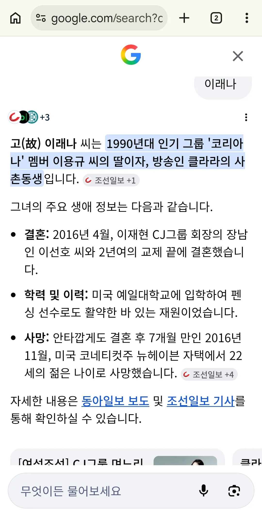 야 얘왜자살한거야 재벌한테시집갓는데 94년생 댓글