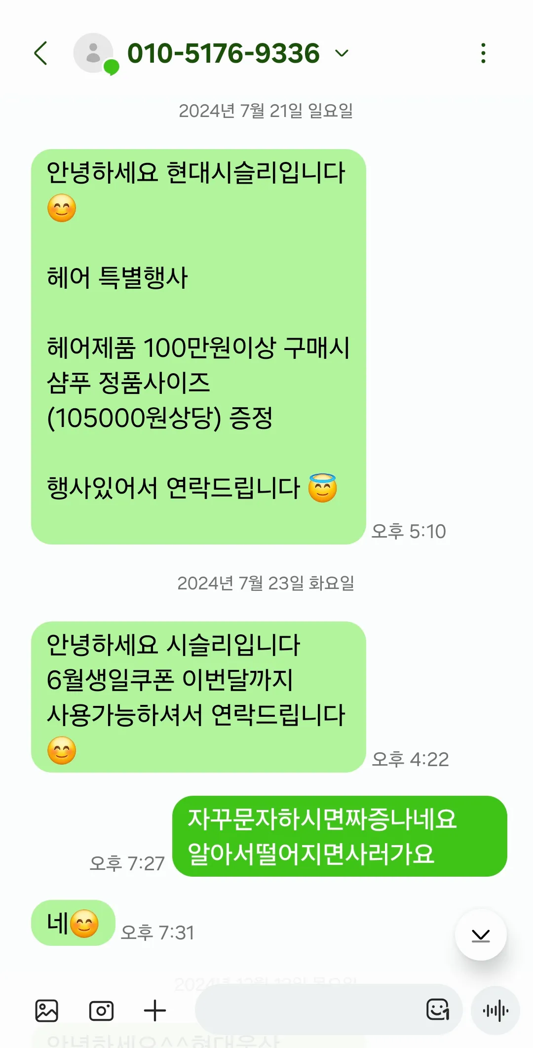 짭화장품들 귀하다 댓글 2