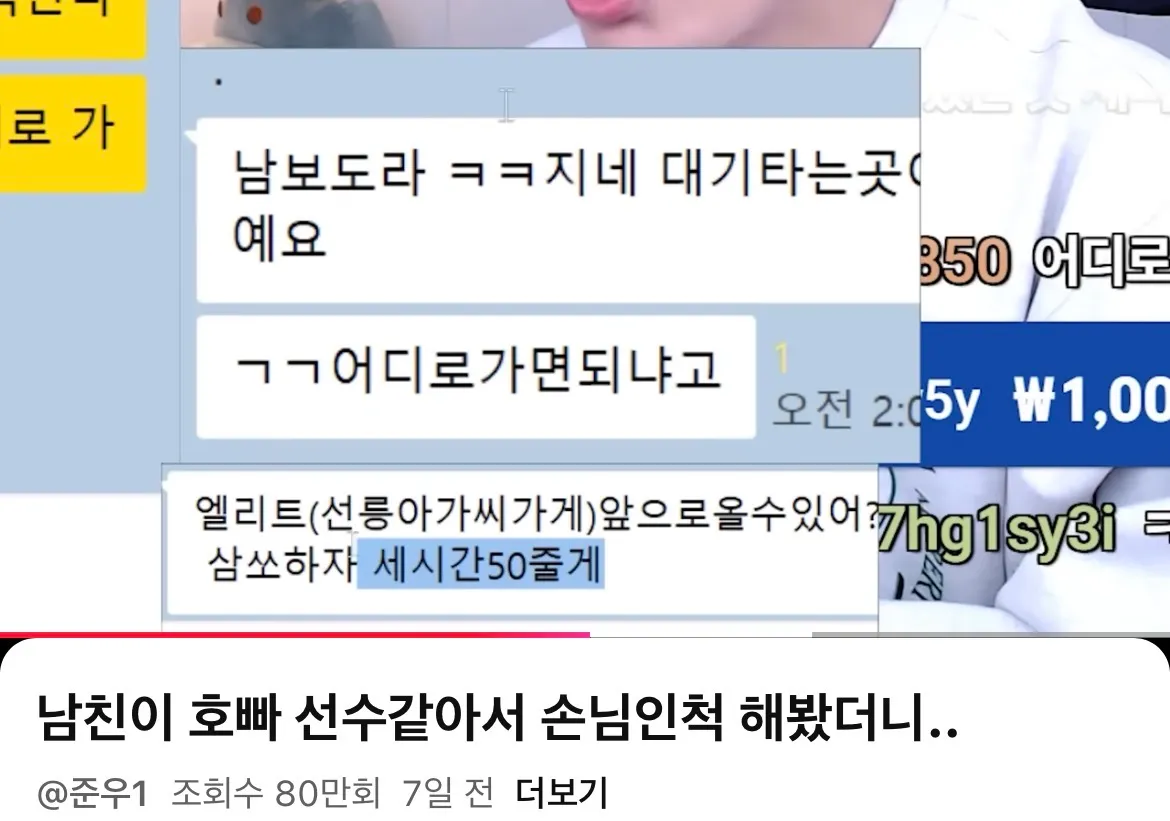 아 ㅈㄴ 웃기네