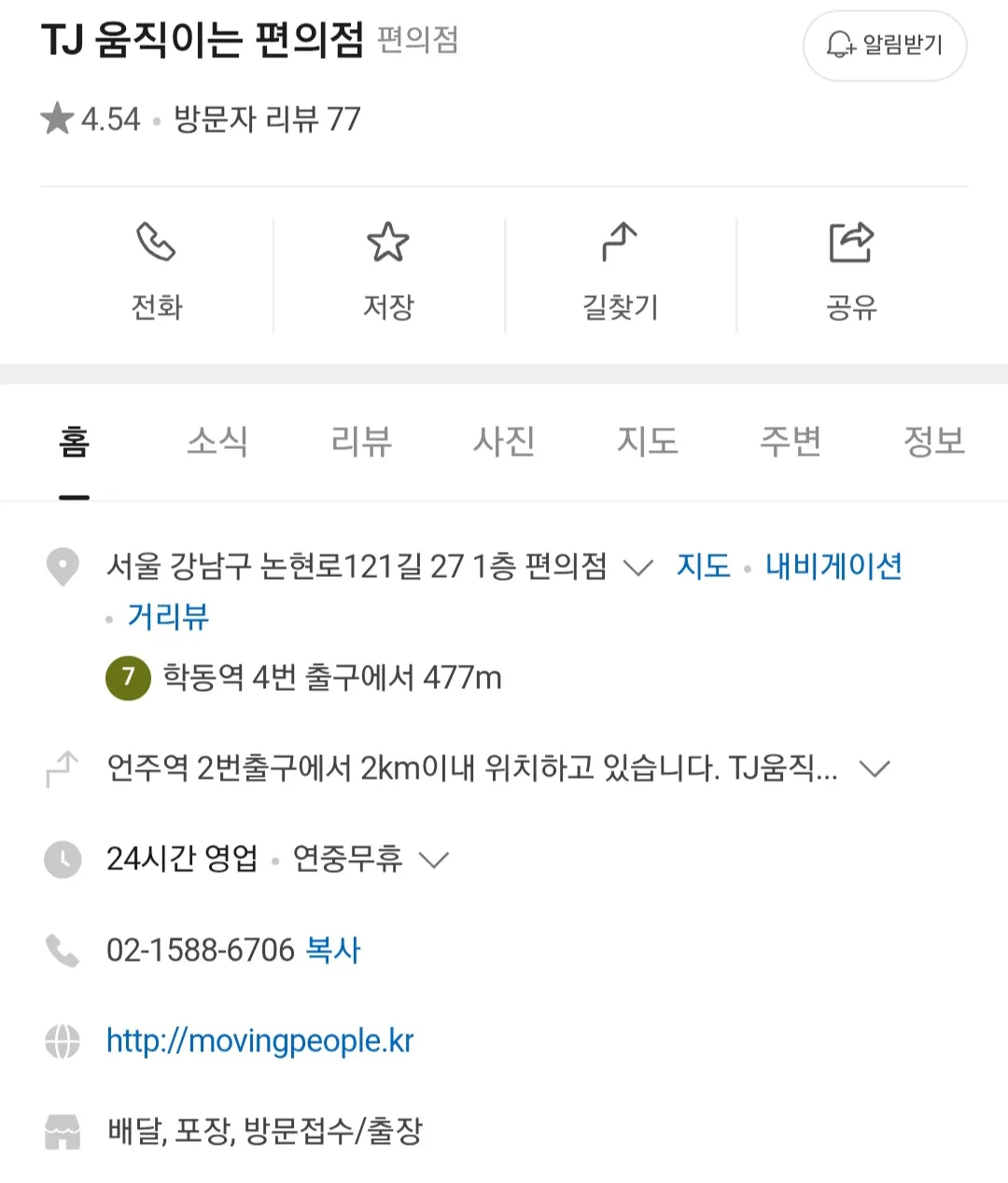 편의점 담배배달은 안해주남... 댓글
