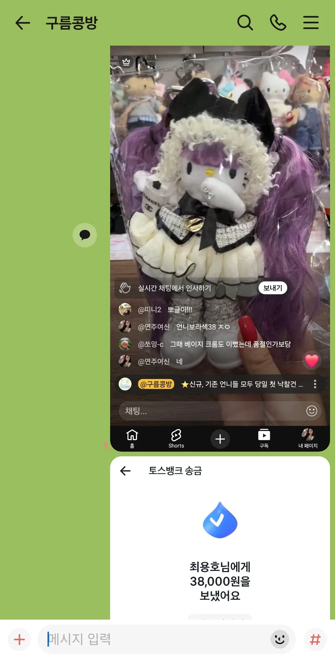 못참고 또 인형사는데 10썼어 연주 미칠 것 같아2