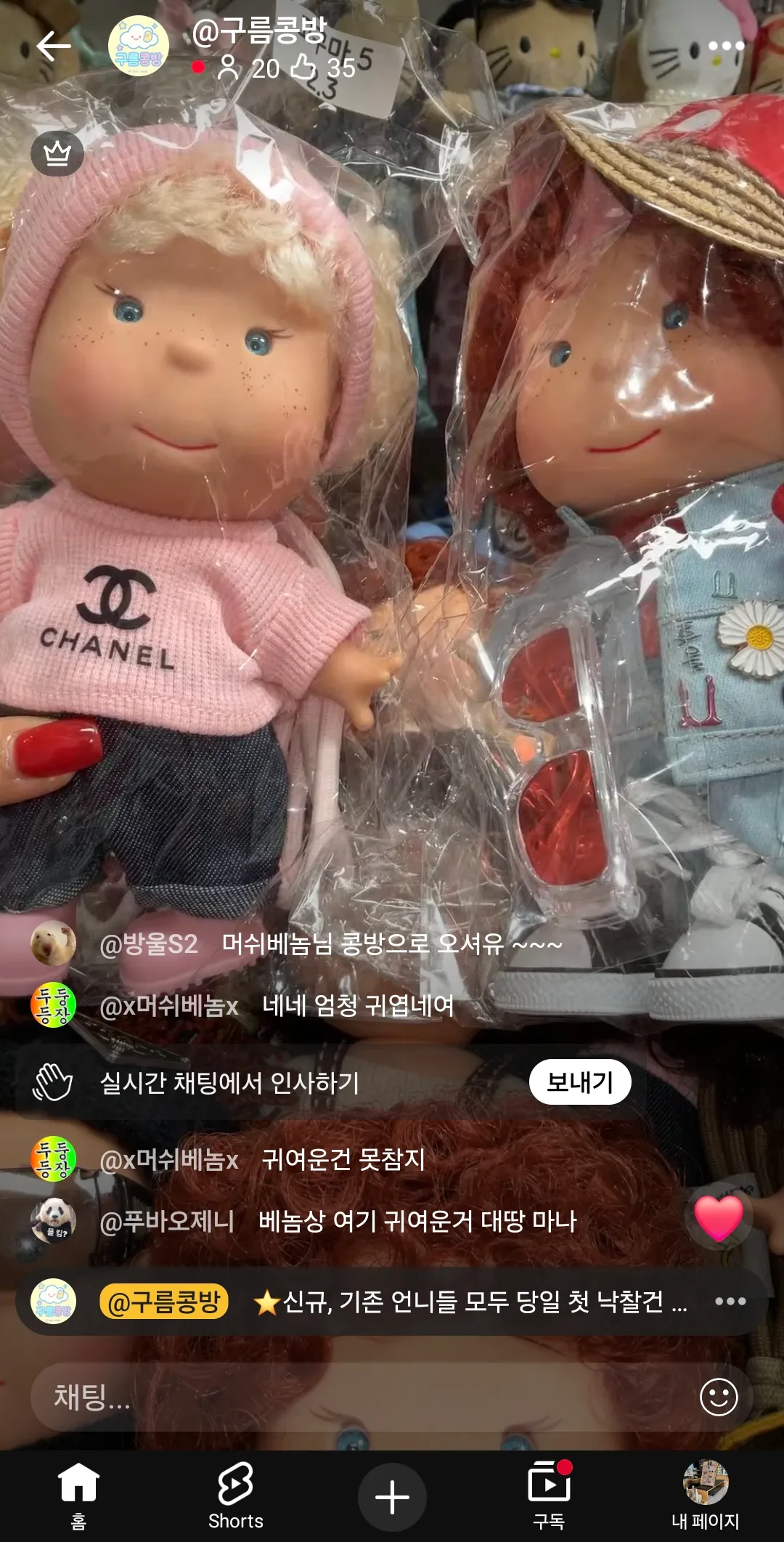못참고 또 인형사는데 10썼어 연주 미칠 것 같아 댓글