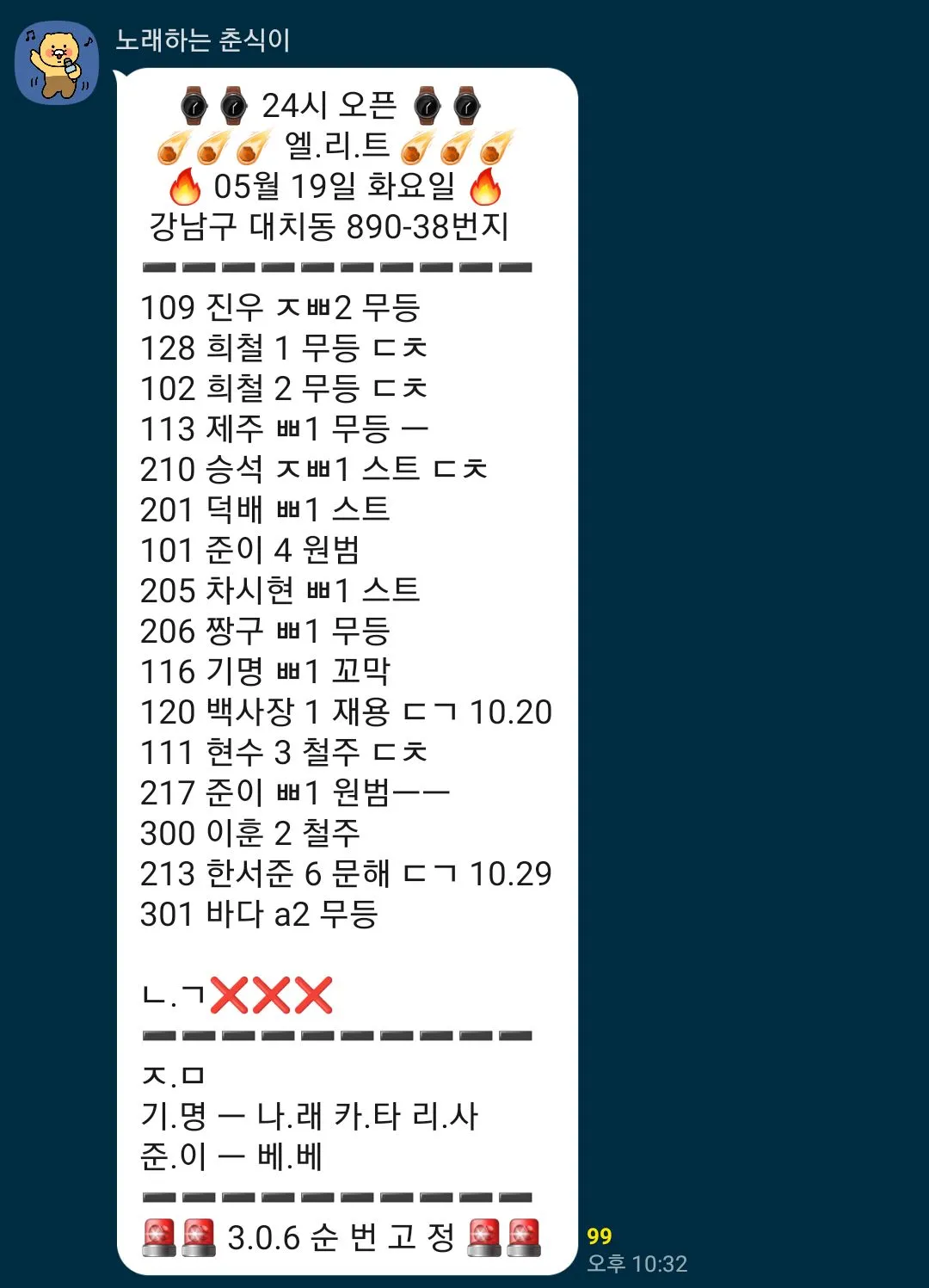 손없언많 댓글