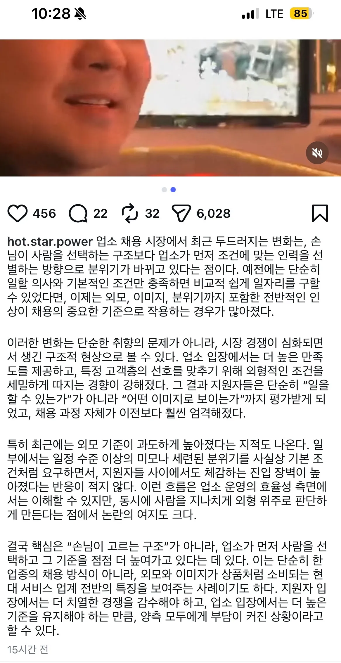 하띠언니들 화팅