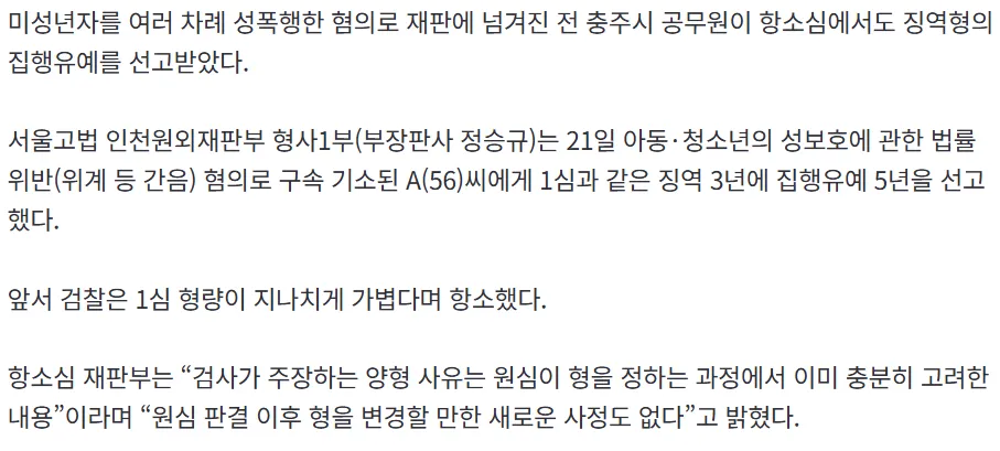 우리나란 그냥 성폭행을 9번해도 집유주네요..2