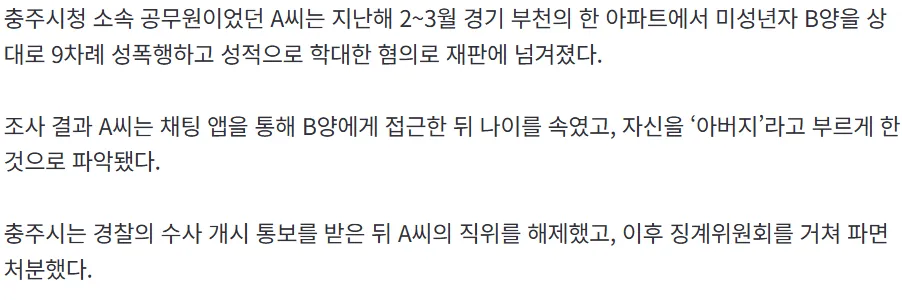 우리나란 그냥 성폭행을 9번해도 집유주네요..3