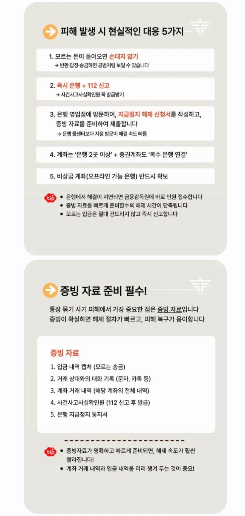 핑돈이뭐에요? 댓글 3