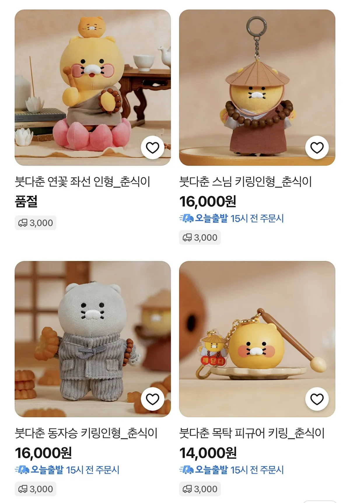 춘식이 붓다 에디션 ㅎ2