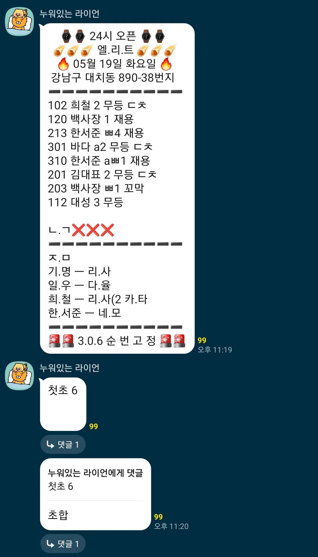 비강남 하퍼 댓글