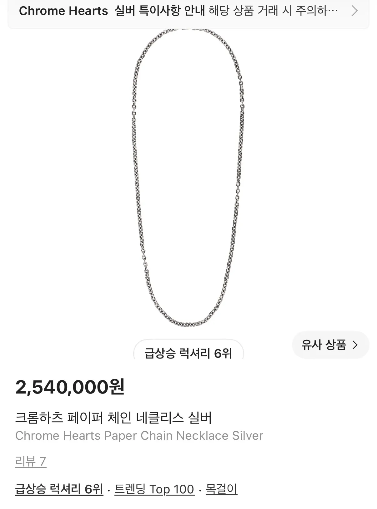 친구랑 하루 노는데 목걸이 이쁘다고 빌렸줬더니