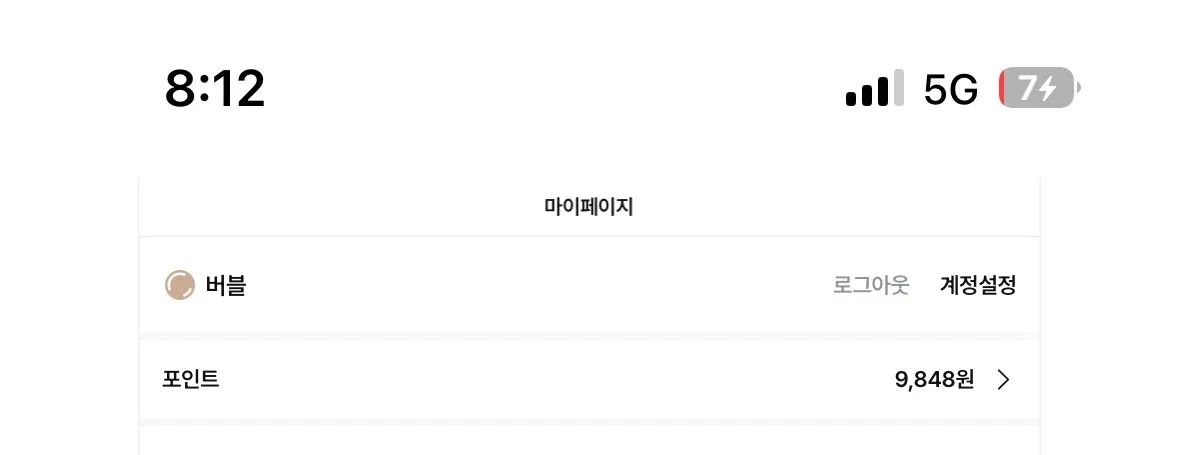 언니들 저두ㅠ