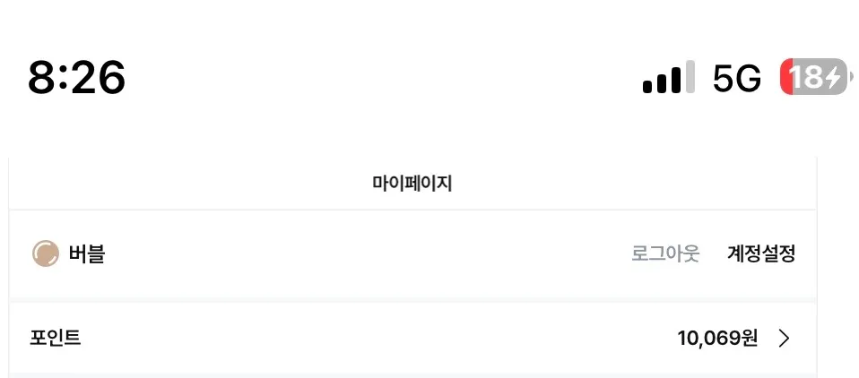 언니들 저두ㅠ 댓글