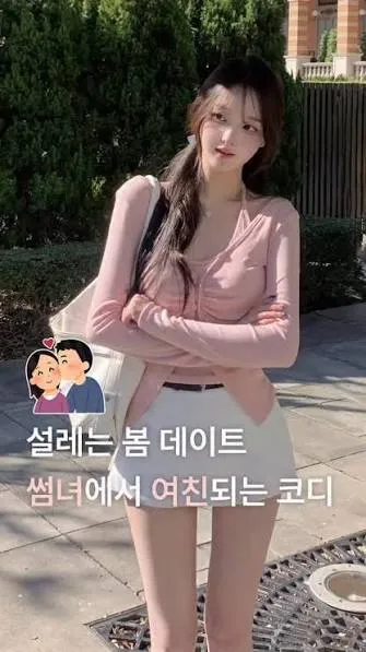 친구랑 놀러기는데 댓글 5