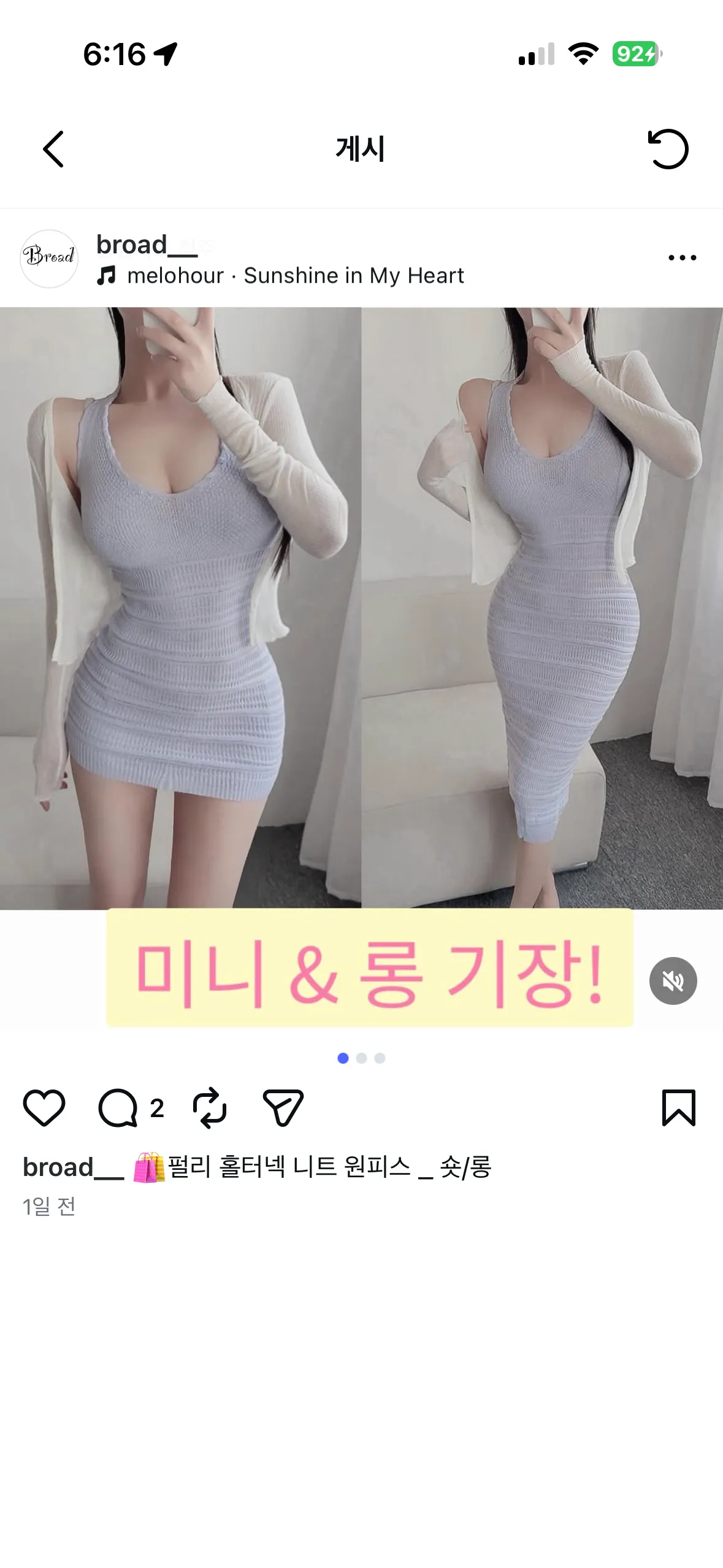 언니들 미니랑 롱중에서 골라주세여3