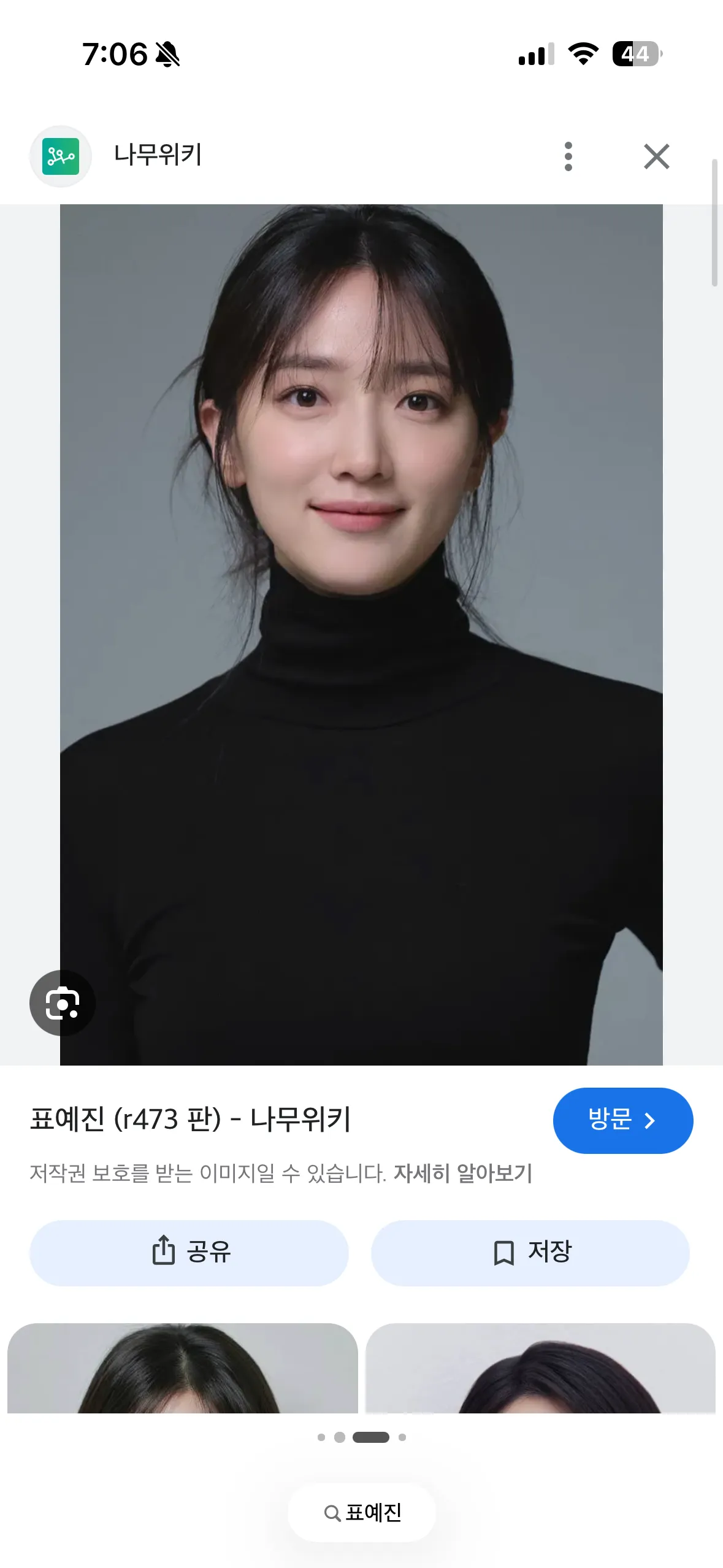 언니들 저 닮았다 듣는사람2