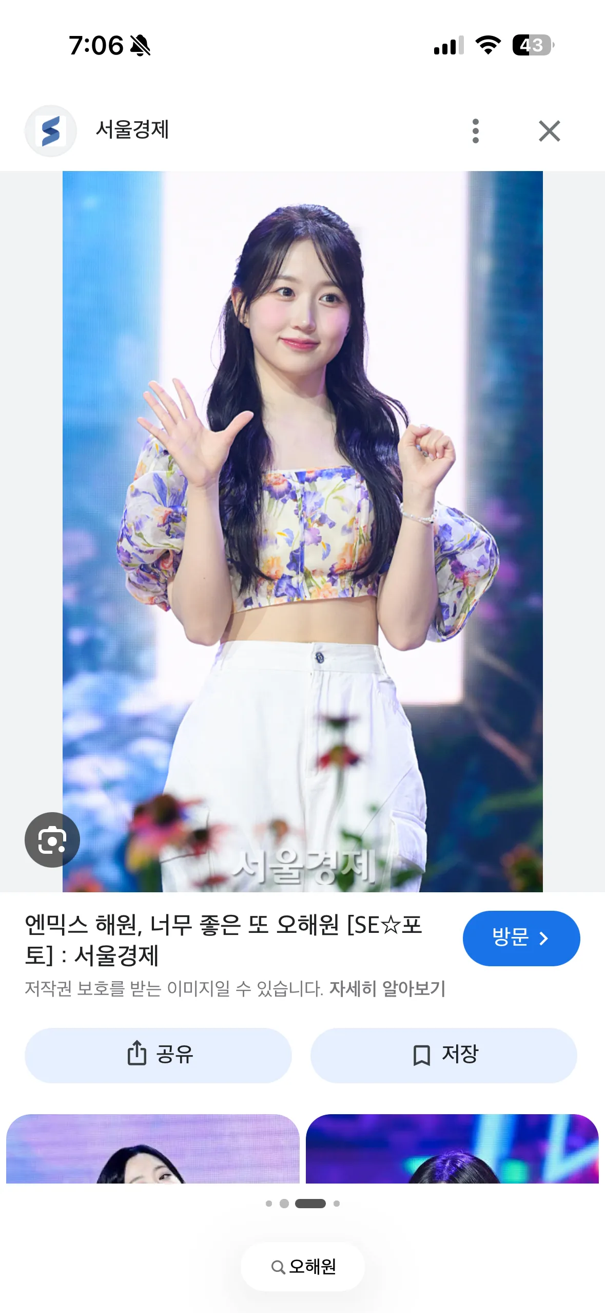 언니들 저 닮았다 듣는사람3