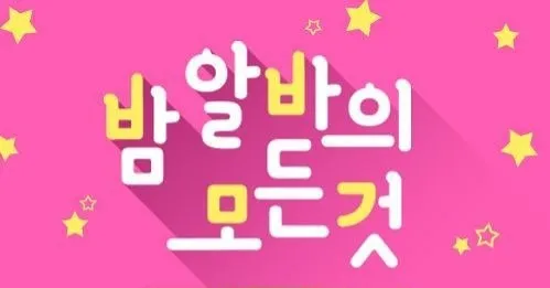 [ㅇ비오는날=언니분들매우부족!!ㅇ]
