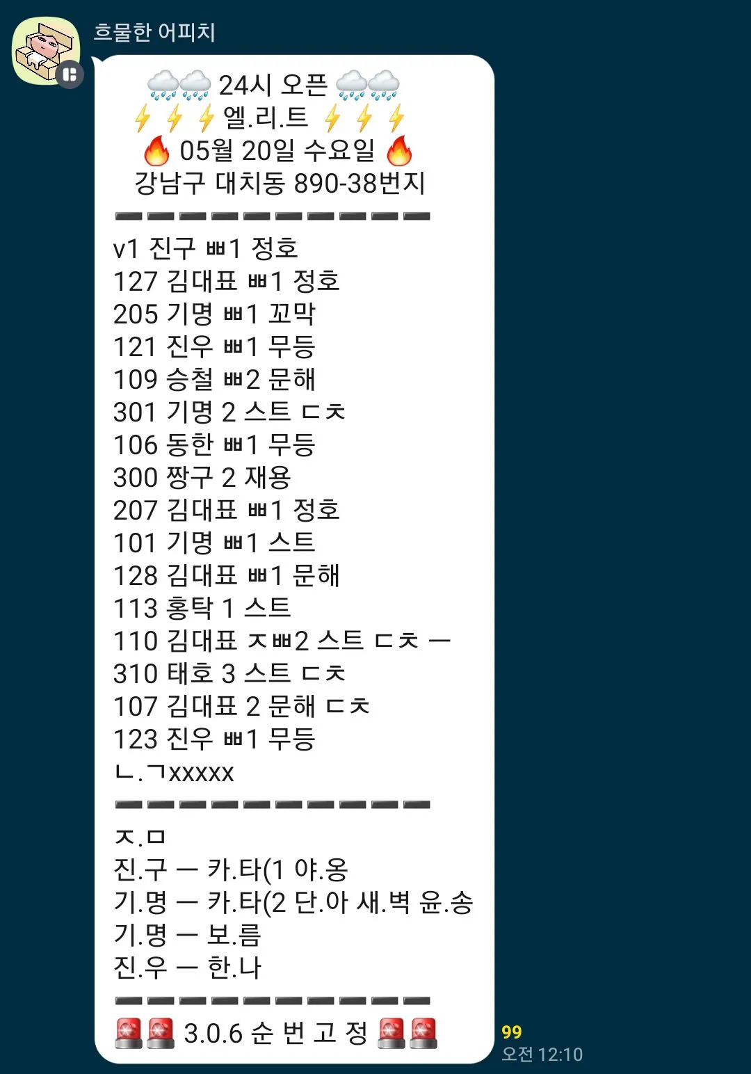 지금강남 어때여 ㅎㅍ 댓글 2