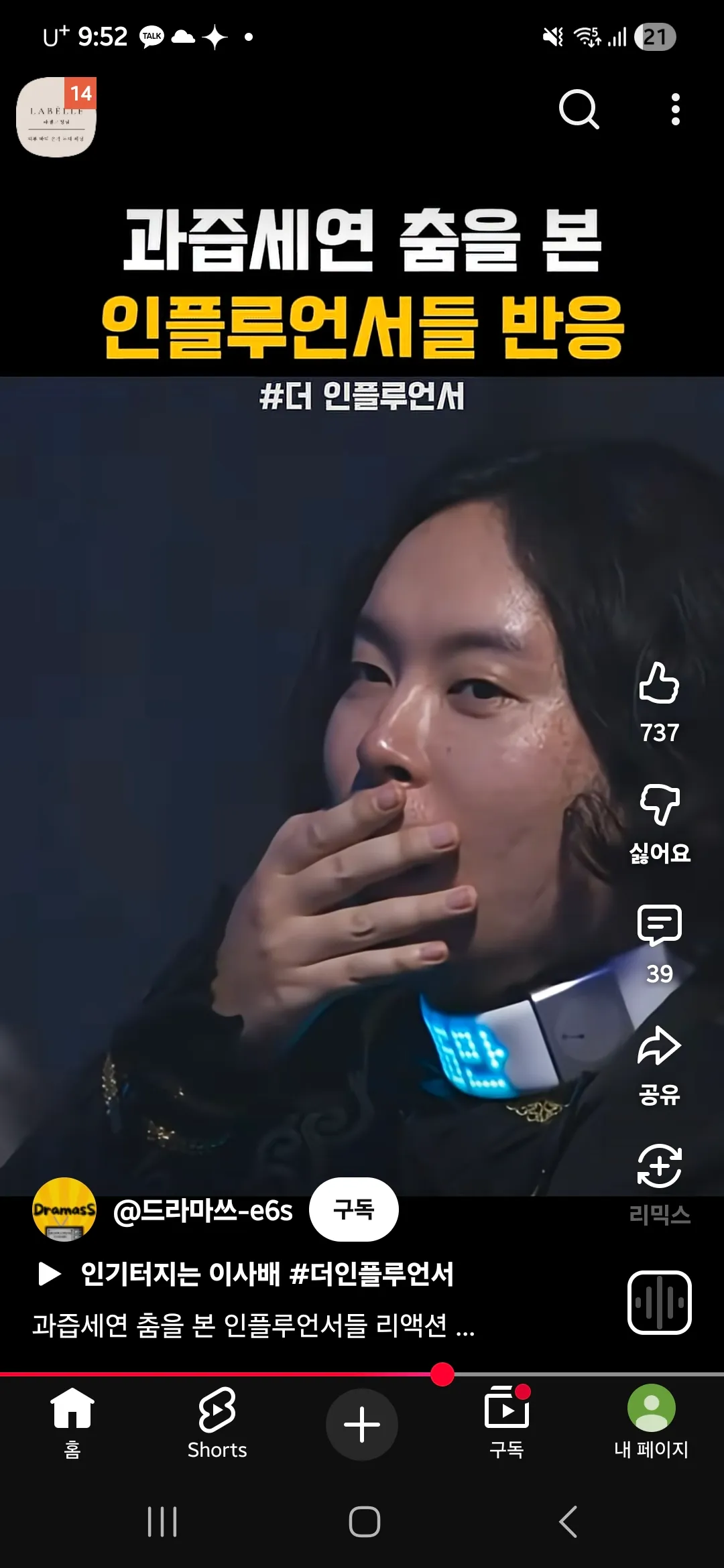 이사람 세이렌에서 외티먹튀시도했던 ㅅㄲ닮음