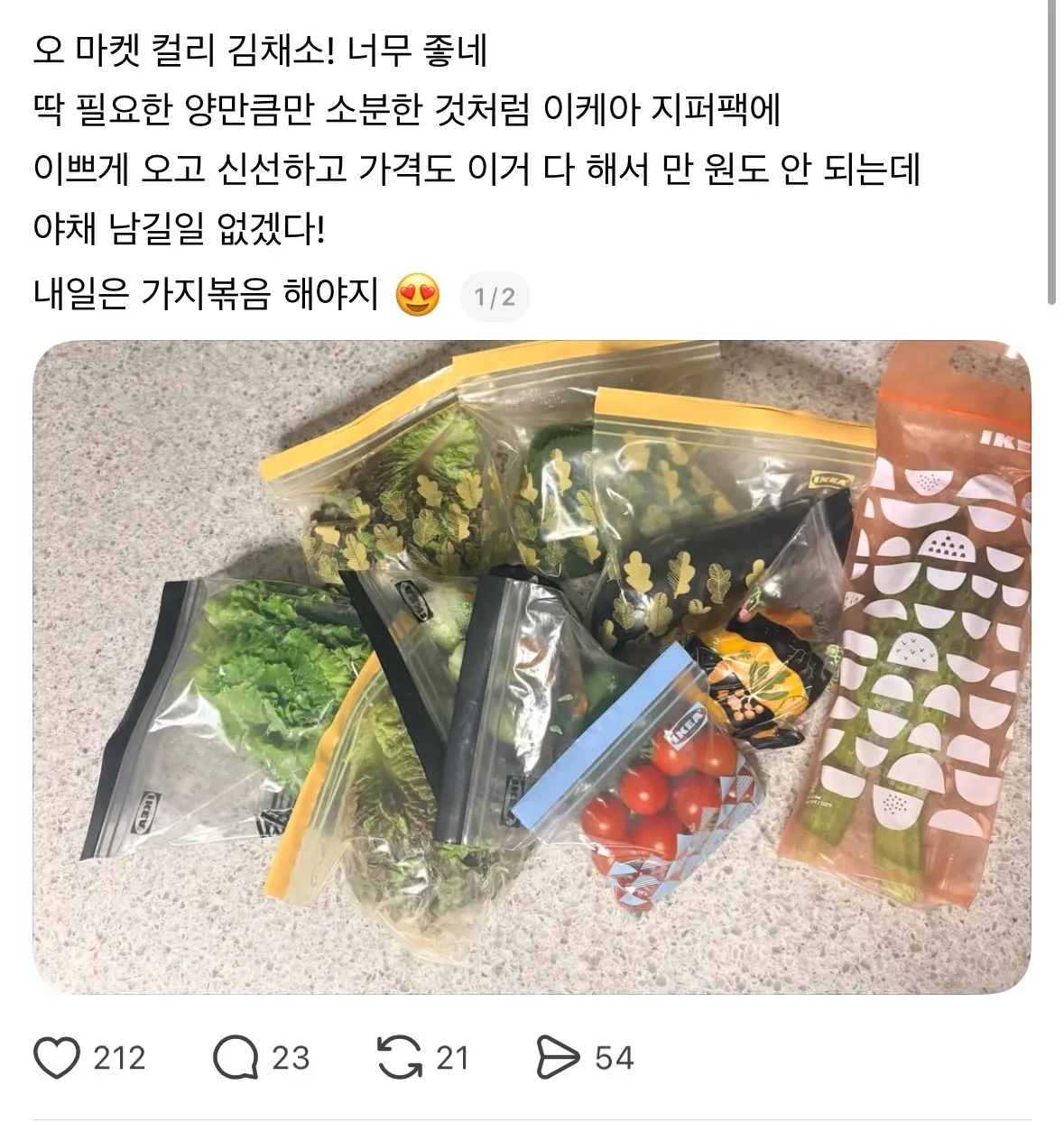 요즘 괜찮아 보이는 채소 소포장 판매