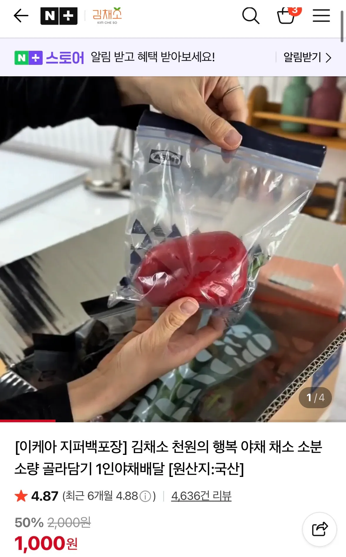 요즘 괜찮아 보이는 채소 소포장 판매2