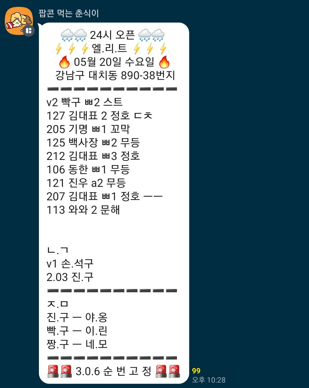 초톡 ㅈㄹ났네 댓글
