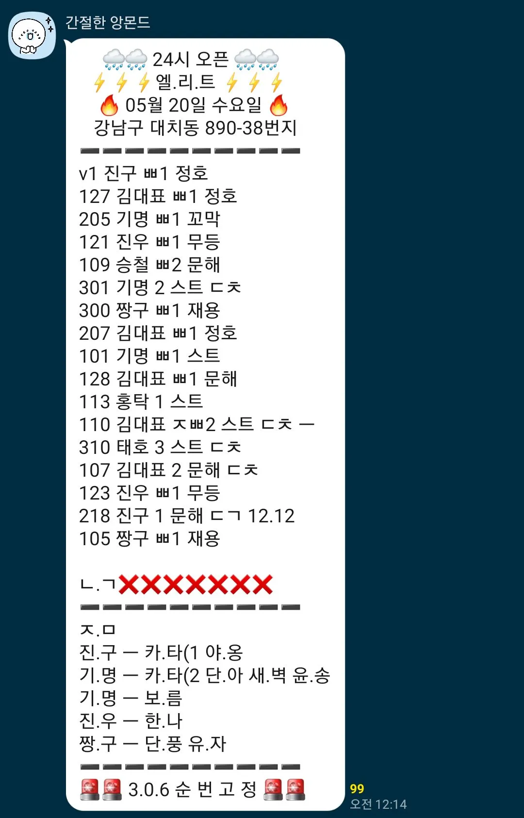 진짜 가게 무지하게 바빠요 【실시간 상황 첨부】