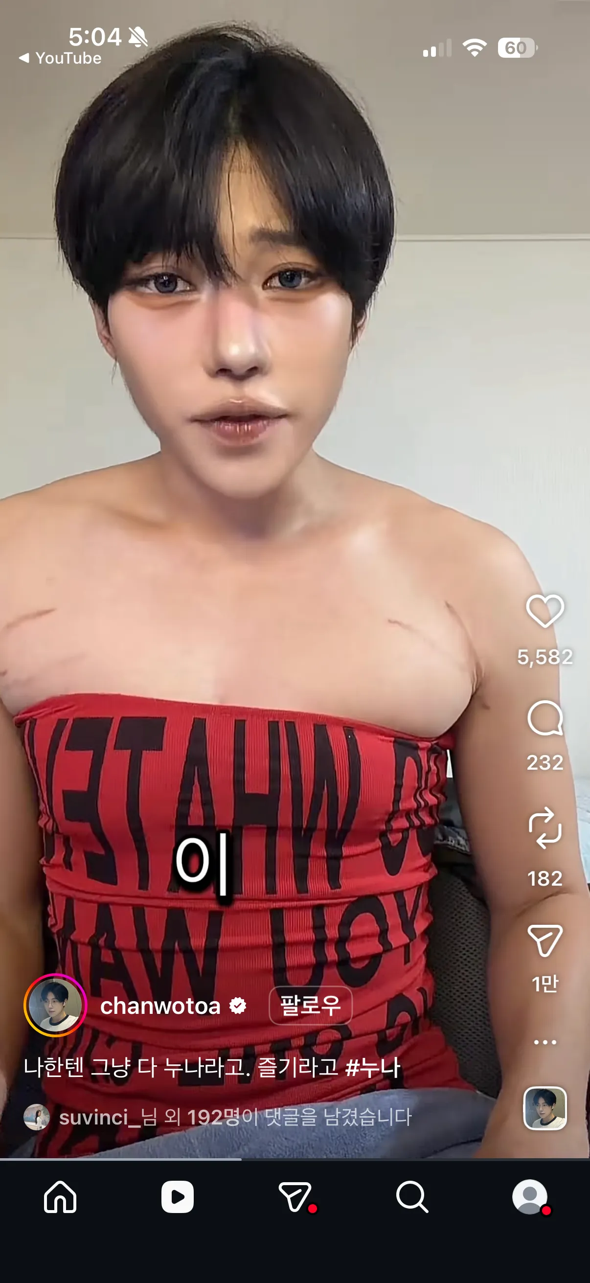 이새끼 ㅈㄴ과해