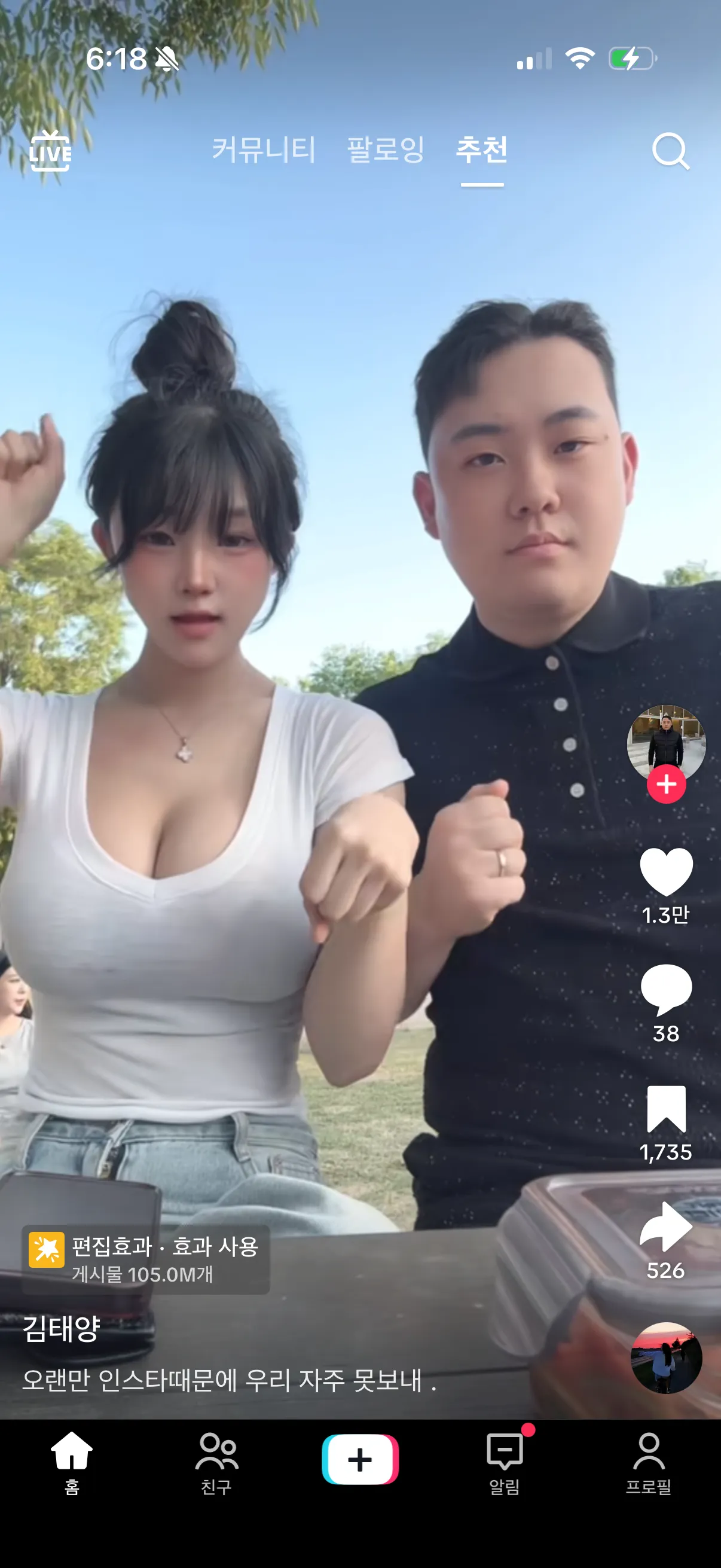 아니 진짜 ㄱㅅ 한거라는데