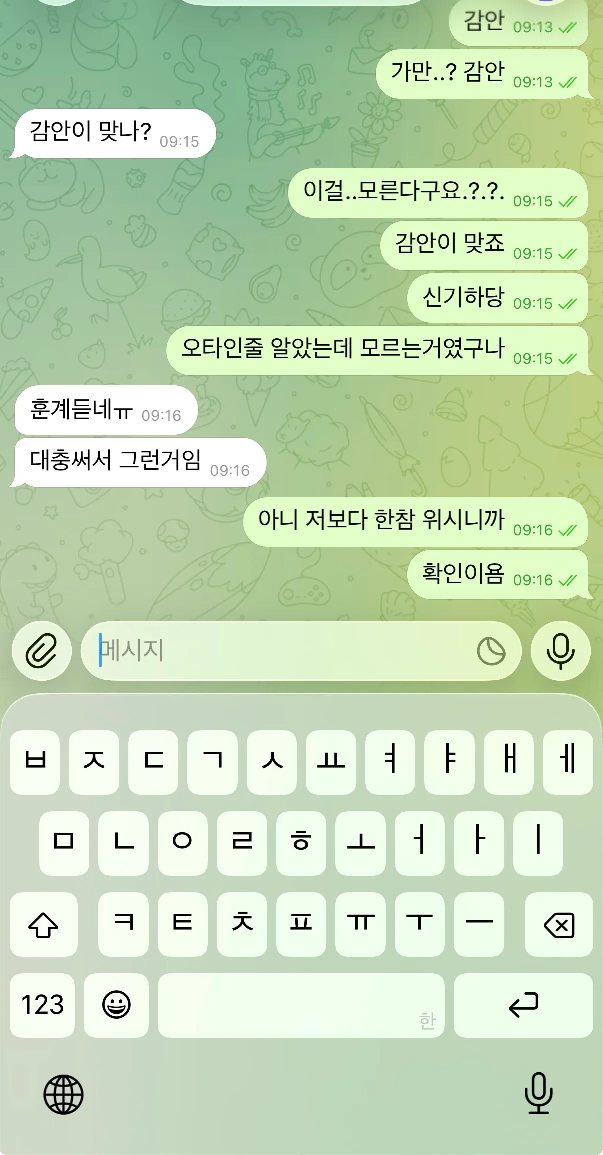 아 으 용손이