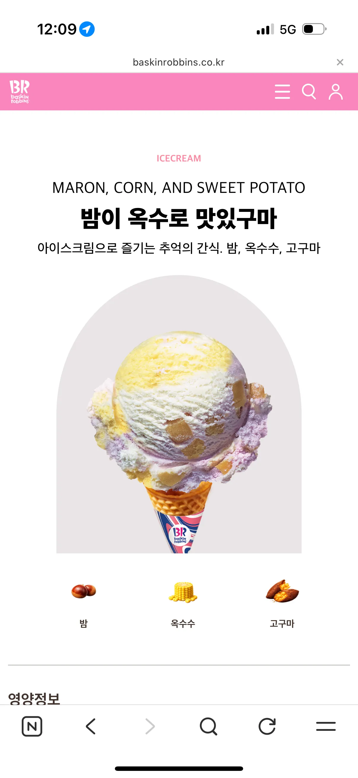 언니들 베라 최애 머에요?