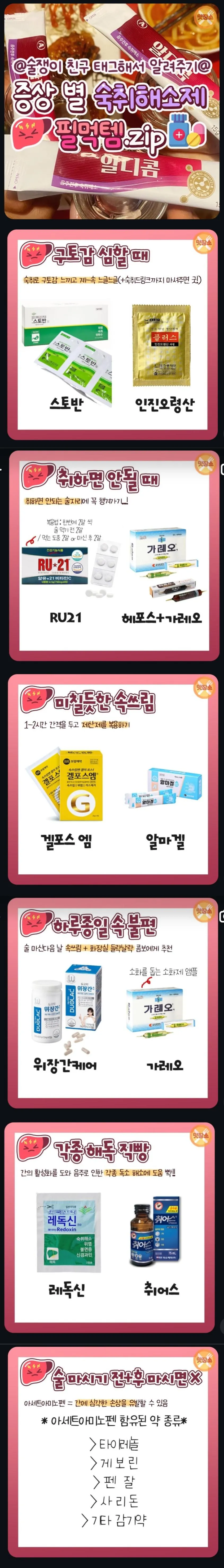 숙취해소에 뭐가 최고일까요..? 댓글 2