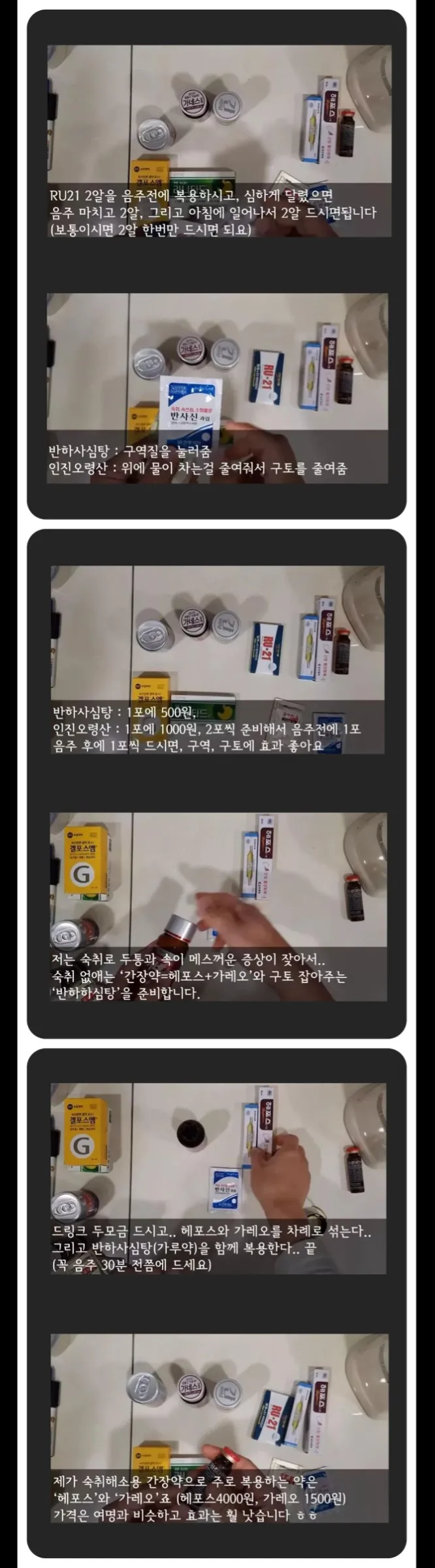 숙취해소에 뭐가 최고일까요..? 댓글 3