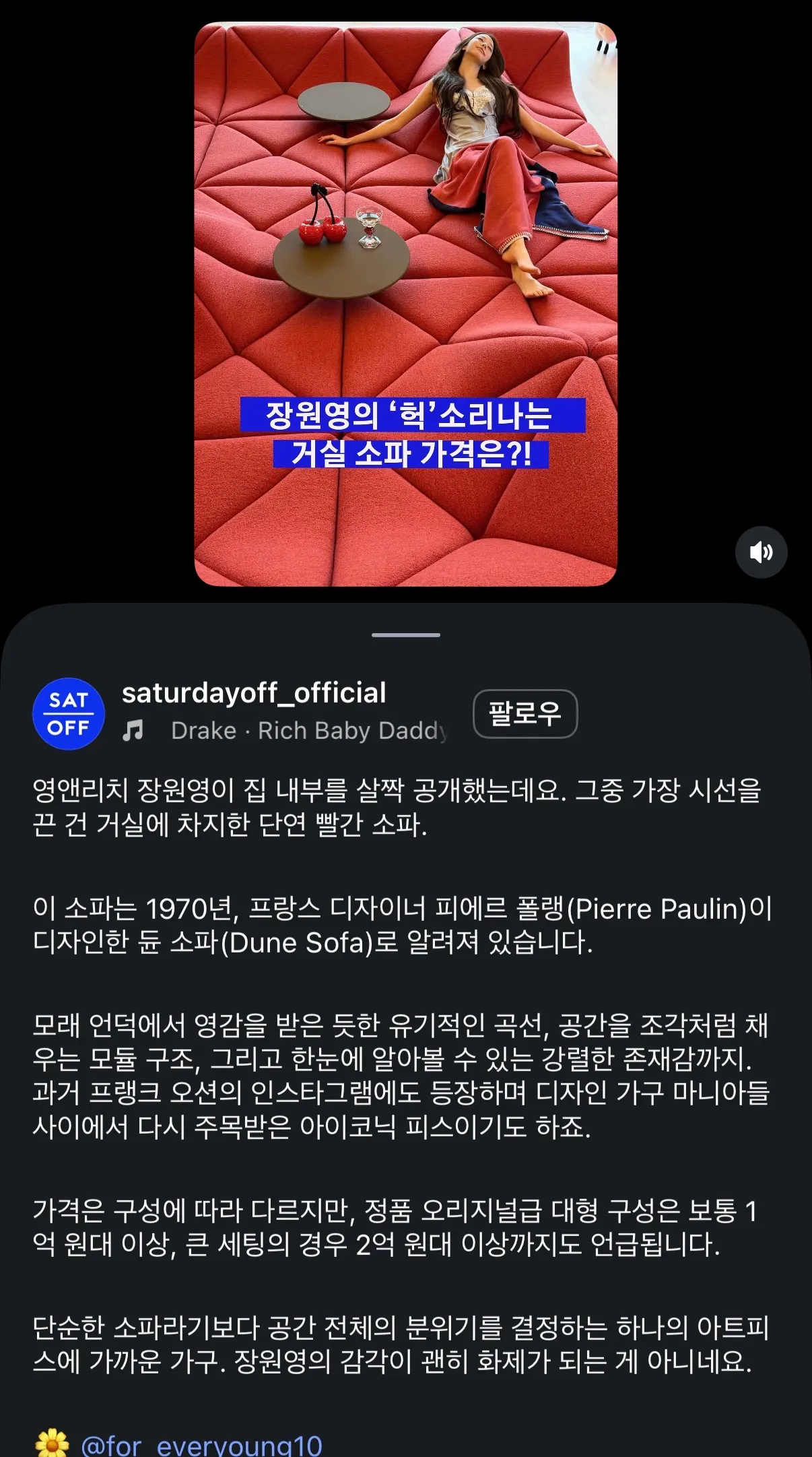 와 장원영 집인가봐여 댓글